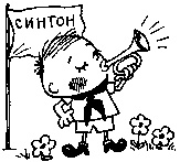 Иллюстрация к книге — Книга для тех, кому нравится жить, или Психология личностного роста [any2fbimgloader300.jpg]