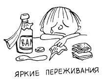 Иллюстрация к книге — Книга для тех, кому нравится жить, или Психология личностного роста [any2fbimgloader75.jpg]