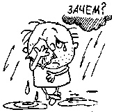 Иллюстрация к книге — Книга для тех, кому нравится жить, или Психология личностного роста [any2fbimgloader85.jpg]