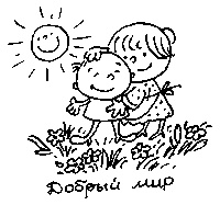 Иллюстрация к книге — Книга для тех, кому нравится жить, или Психология личностного роста [any2fbimgloader88.jpg]