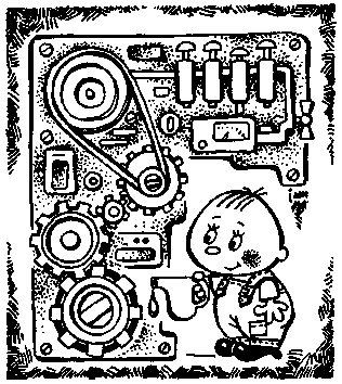 Иллюстрация к книге — Книга для тех, кому нравится жить, или Психология личностного роста [any2fbimgloader99.jpg]