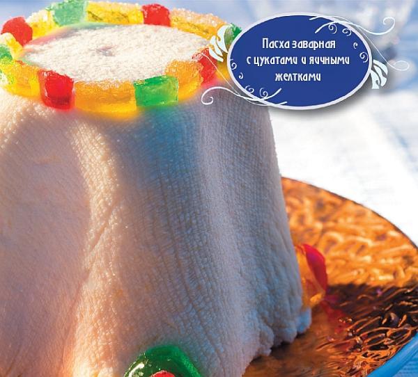 Иллюстрация к книге — Куличи, пасха, блины и другие блюда православной праздничной кухни [_03.jpg]