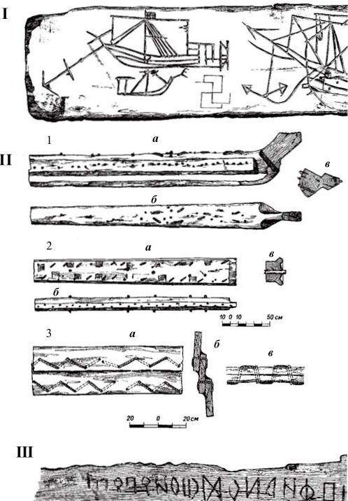 Иллюстрация к книге — Морские тайны древних славян [i_048.jpg]