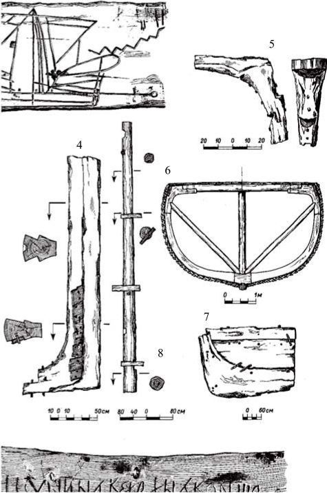Иллюстрация к книге — Морские тайны древних славян [i_049.jpg]