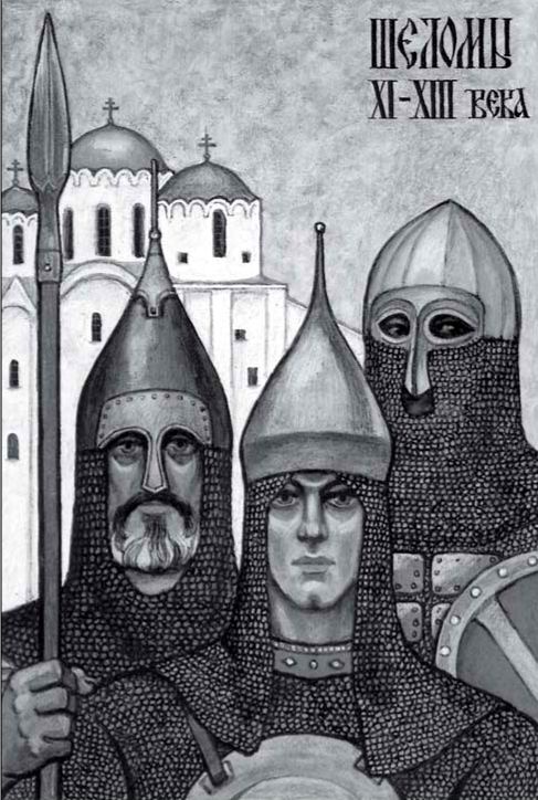 Иллюстрация к книге — Морские тайны древних славян [i_125.jpg]