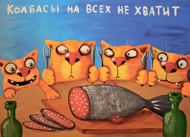 Иллюстрация к книге — Мисс Кис. Ночь длинных хвостов [i_002.jpg]