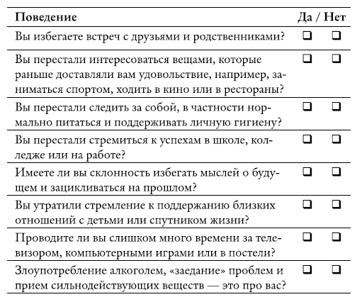 Иллюстрация к книге — Разорви шаблон! [i_018.jpg]