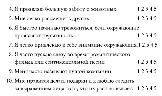 Иллюстрация к книге — Разорви шаблон! [i_031.jpg]