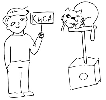 Иллюстрация к книге — Понимать своего ребенка [i_017.jpg]