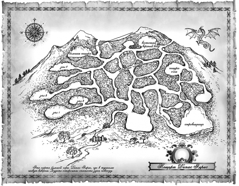 Иллюстрация к книге — Натаниэль Фладд и сокровища дракона [karta.jpg]