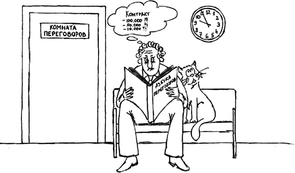 Иллюстрация к книге — Переговорная книга быстрых рецептов [_02.jpg]