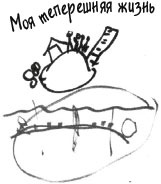 Иллюстрация к книге — Мышление наоборот [_5.jpg]