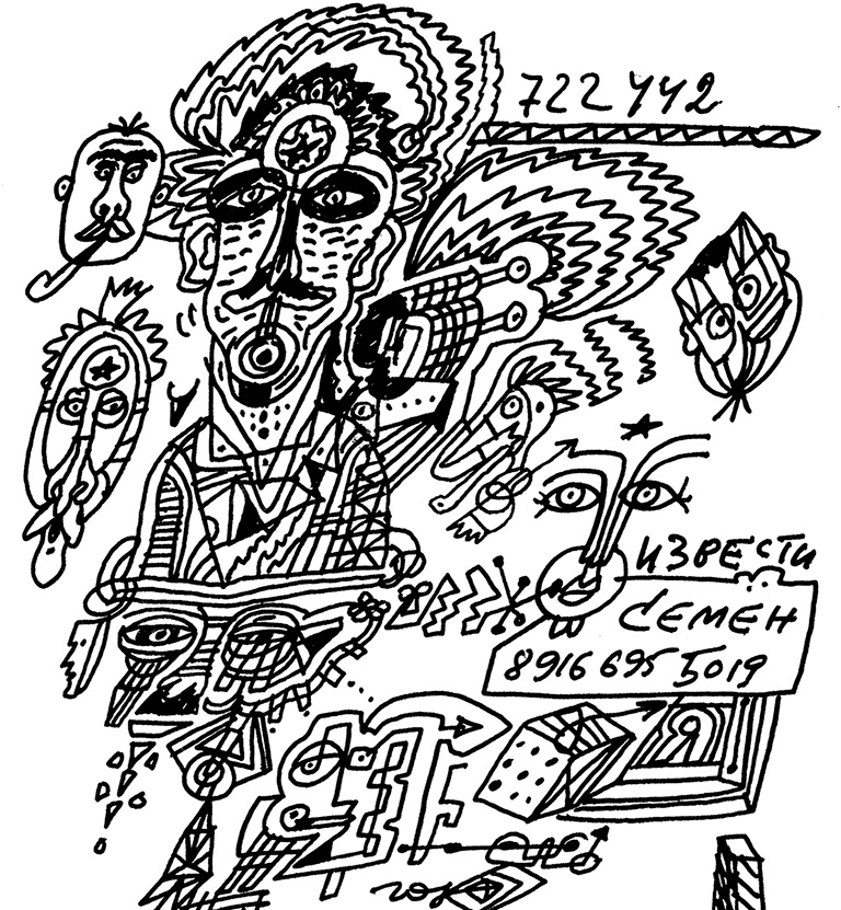 Иллюстрация к книге — Будьте здоровы и держите себя в руках [i_006.jpg]