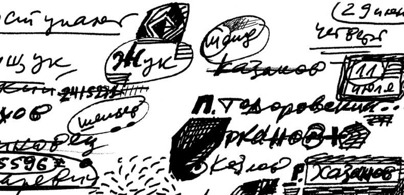 Иллюстрация к книге — Будьте здоровы и держите себя в руках [i_013.jpg]