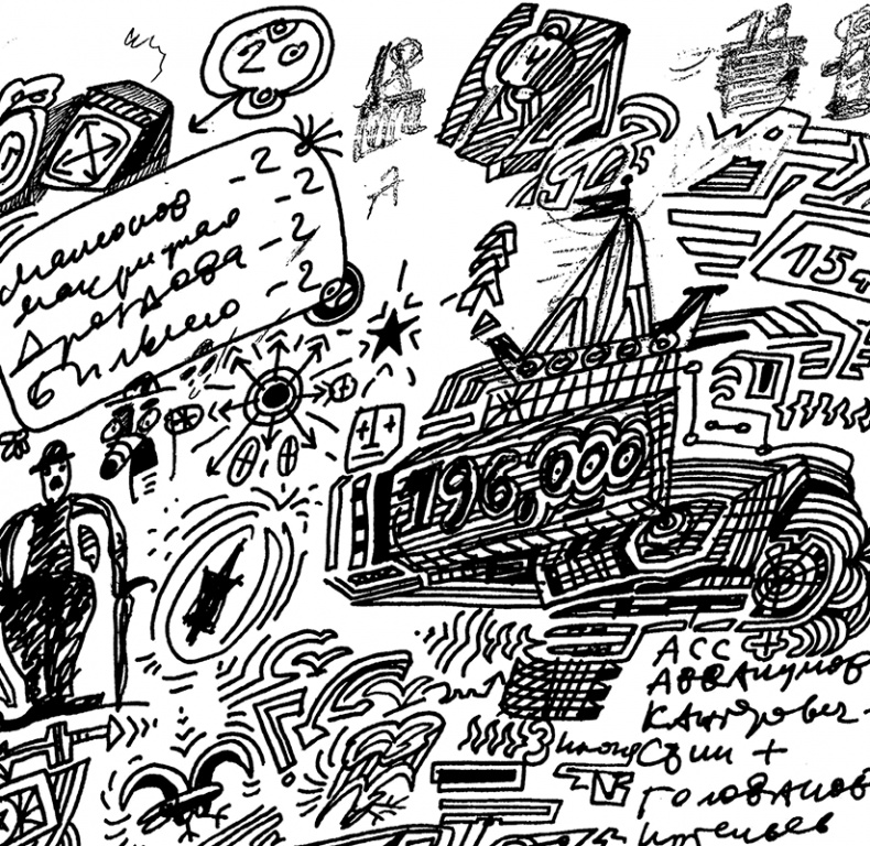 Иллюстрация к книге — Будьте здоровы и держите себя в руках [i_014.jpg]