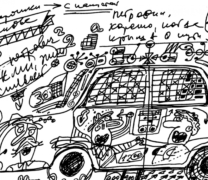 Иллюстрация к книге — Будьте здоровы и держите себя в руках [i_033.jpg]