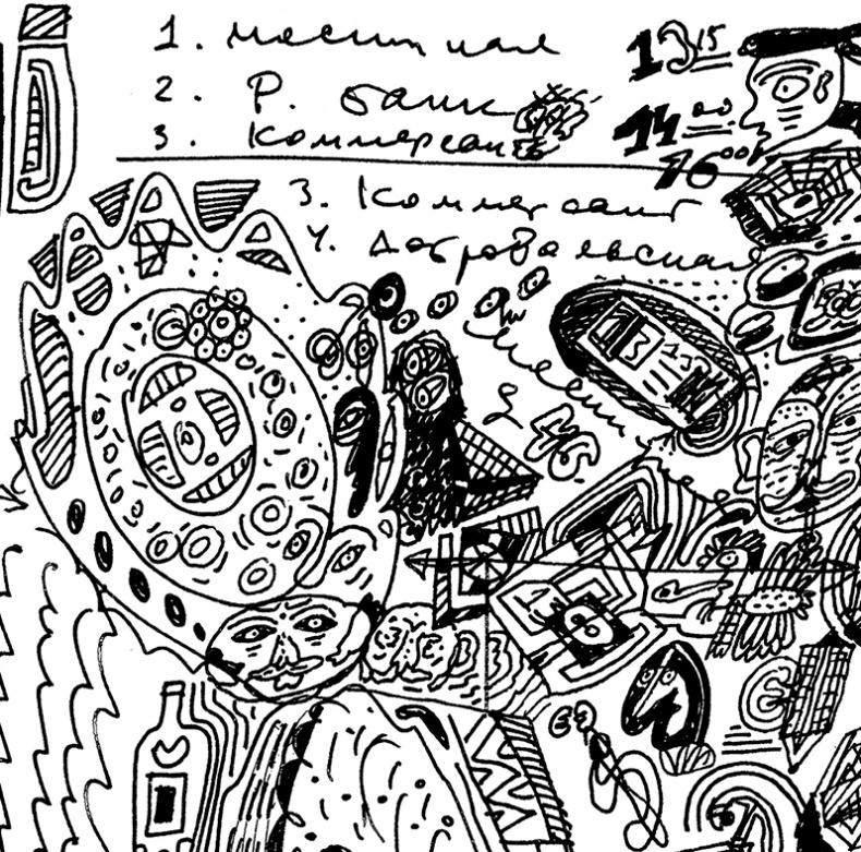 Иллюстрация к книге — Будьте здоровы и держите себя в руках [i_034.jpg]