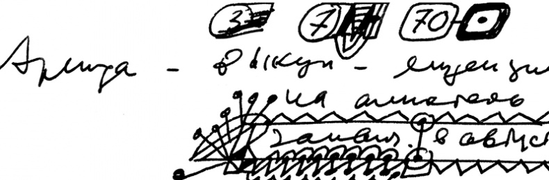 Иллюстрация к книге — Будьте здоровы и держите себя в руках [i_038.jpg]