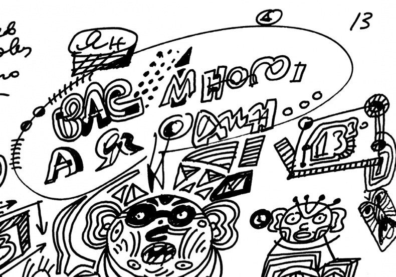 Иллюстрация к книге — Будьте здоровы и держите себя в руках [i_053.jpg]