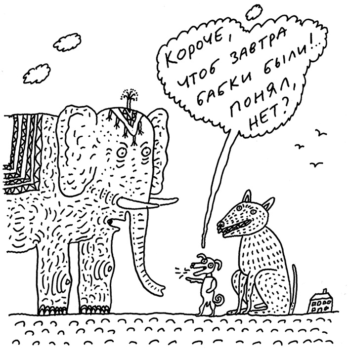 Иллюстрация к книге — Будьте здоровы и держите себя в руках [i_063.jpg]