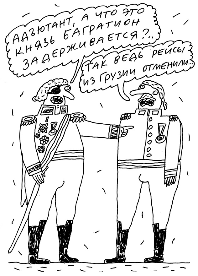 Иллюстрация к книге — Будьте здоровы и держите себя в руках [i_067.jpg]