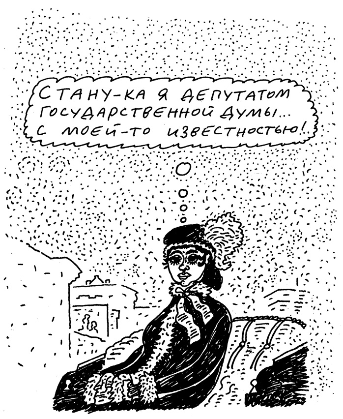 Иллюстрация к книге — Будьте здоровы и держите себя в руках [i_070.jpg]