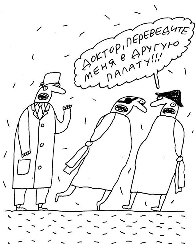 Иллюстрация к книге — Будьте здоровы и держите себя в руках [i_071.jpg]