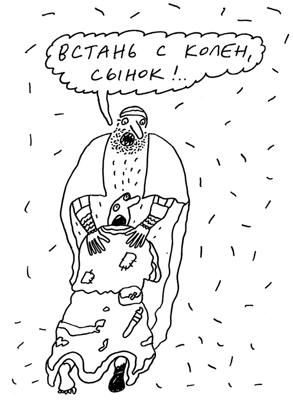 Иллюстрация к книге — Будьте здоровы и держите себя в руках [i_072.jpg]