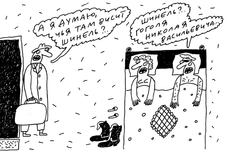 Иллюстрация к книге — Будьте здоровы и держите себя в руках [i_073.jpg]