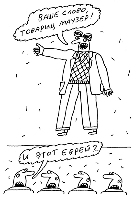 Иллюстрация к книге — Будьте здоровы и держите себя в руках [i_076.jpg]