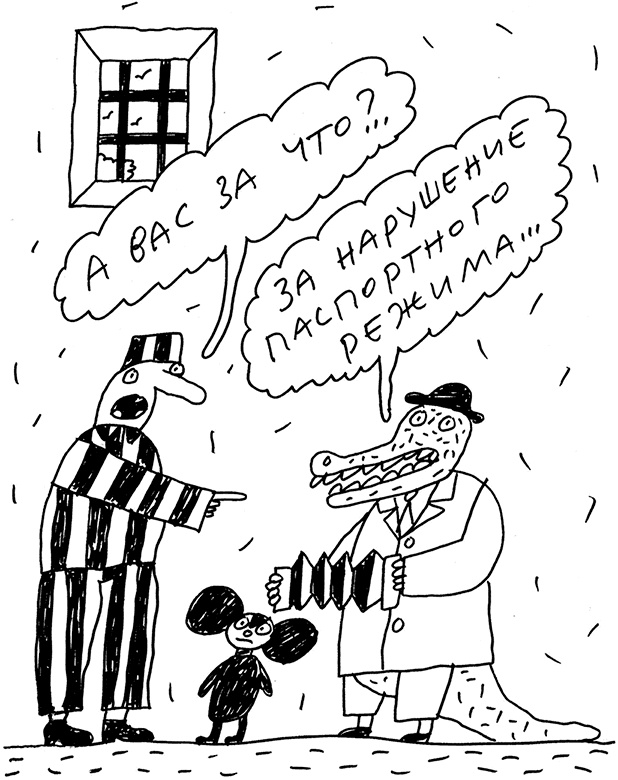 Иллюстрация к книге — Будьте здоровы и держите себя в руках [i_077.jpg]