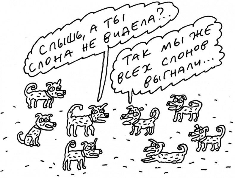 Иллюстрация к книге — Будьте здоровы и держите себя в руках [i_081.jpg]