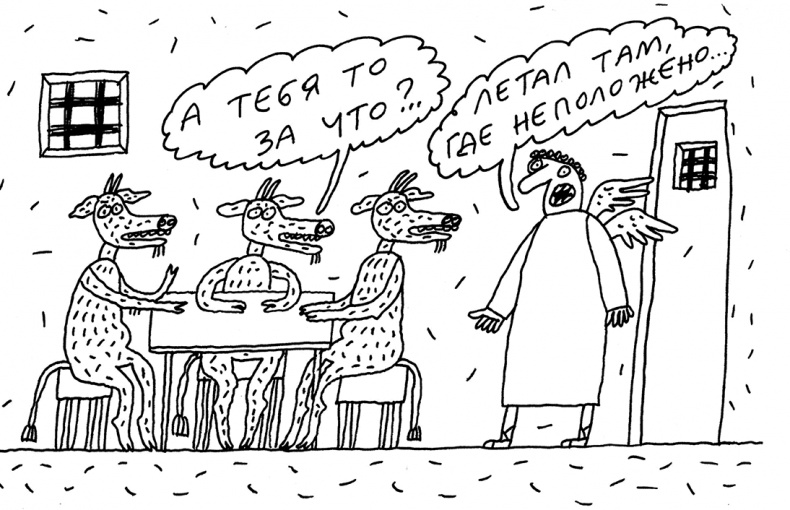 Иллюстрация к книге — Будьте здоровы и держите себя в руках [i_082.jpg]