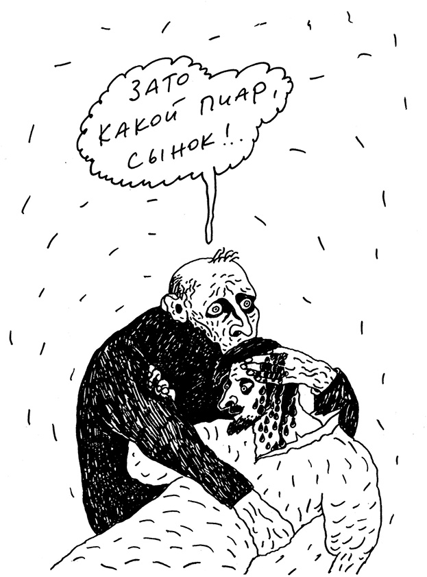 Иллюстрация к книге — Будьте здоровы и держите себя в руках [i_087.jpg]