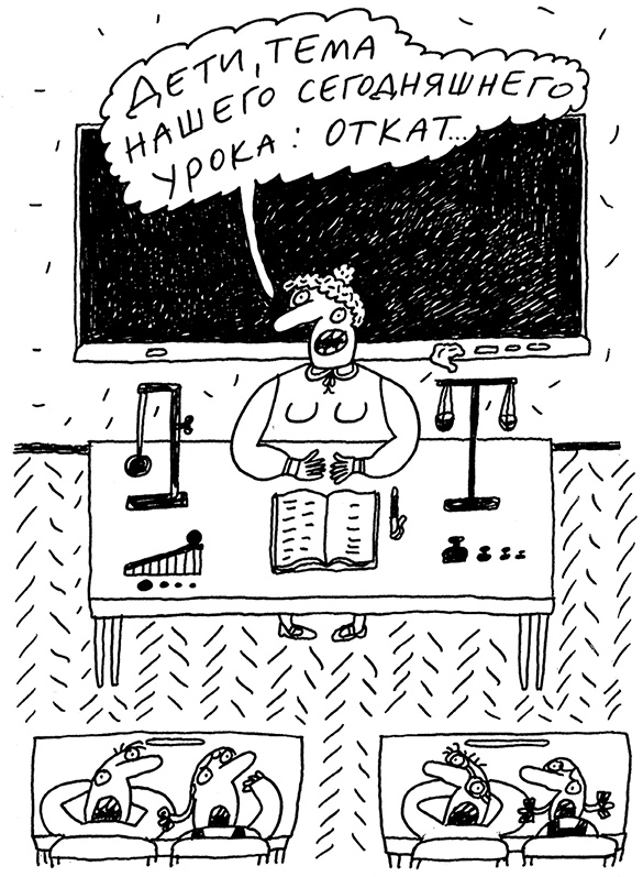 Иллюстрация к книге — Будьте здоровы и держите себя в руках [i_088.jpg]