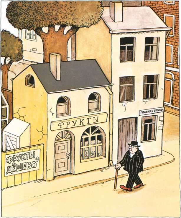 Иллюстрация к книге — Яблоко [i_005.jpg]