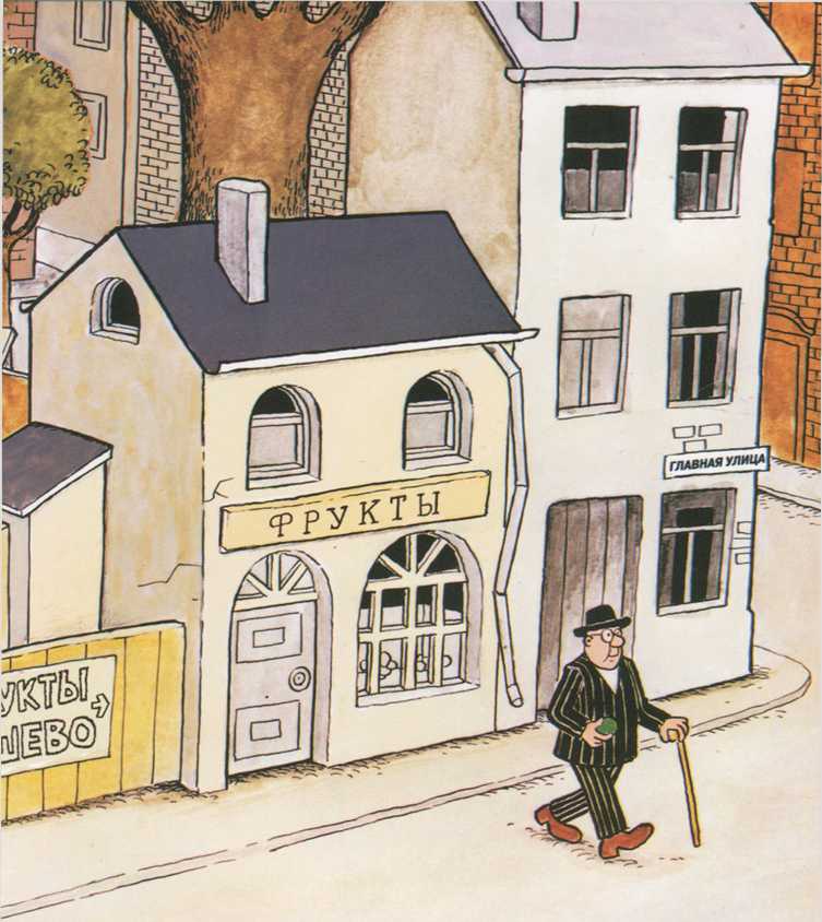 Иллюстрация к книге — Яблоко [i_008.jpg]