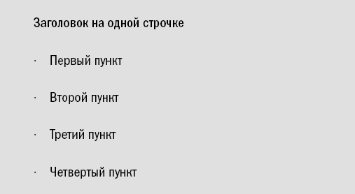 Иллюстрация к книге — Риторика. Искусство публичного выступления [_22.jpg]