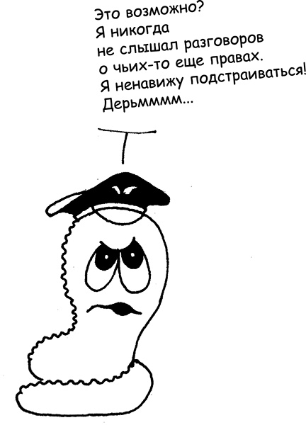 Иллюстрация к книге — Я всегда знаю, что сказать! Как развить уверенность в себе и стать мастером общения [i_007.jpg]