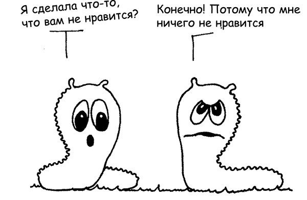 Иллюстрация к книге — Я всегда знаю, что сказать! Как развить уверенность в себе и стать мастером общения [i_023.jpg]