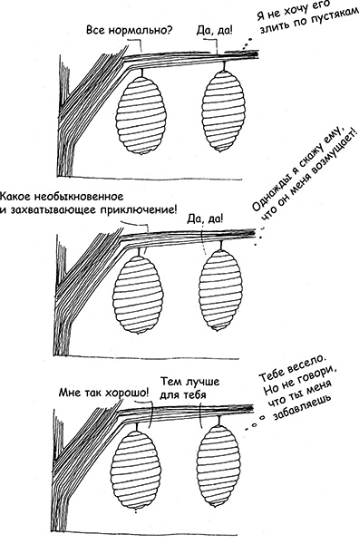 Иллюстрация к книге — Я всегда знаю, что сказать! Как развить уверенность в себе и стать мастером общения [i_027.jpg]