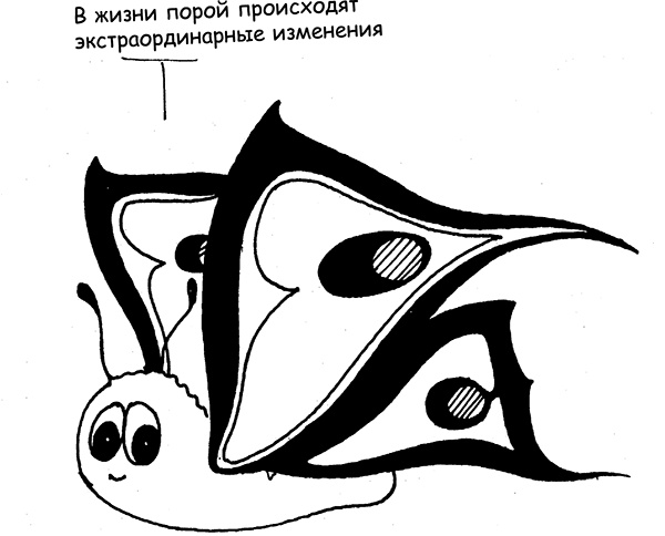 Иллюстрация к книге — Я всегда знаю, что сказать! Как развить уверенность в себе и стать мастером общения [i_034.jpg]