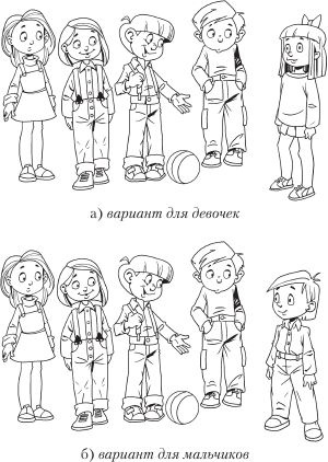 Иллюстрация к книге — Конфликтные дети [Autogen_eBook_id2.jpg]