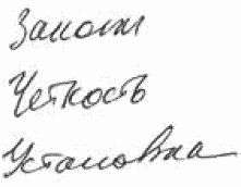 Иллюстрация к книге — Покажи мне свою сумочку – и я скажу, кто ты. 32 фокуса визуальной психодиагностики [i_021.jpg]