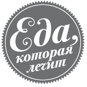 Иллюстрация к книге — Диетическое питание. Кулинарные рецепты для вашего здоровья [Autogen_eBook_id0.jpg]