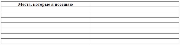 Иллюстрация к книге — 10 шагов к удачному замужеству [Autogen_eBook_id1.jpg]