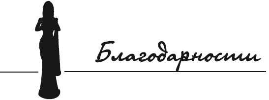 Иллюстрация к книге — Доктор Борменталь. Потому что надо худеть! [Autogen_eBook_id171.jpg]