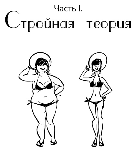 Иллюстрация к книге — Палитра питания. Легкий путь к стройности [Autogen_eBook_id0.jpg]