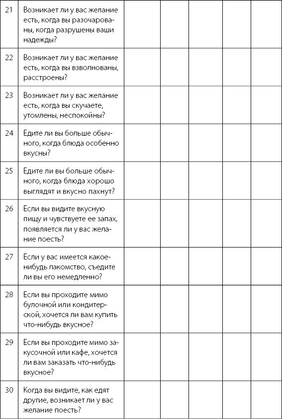 Иллюстрация к книге — Палитра питания. Легкий путь к стройности [Autogen_eBook_id137.jpg]