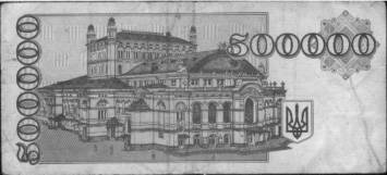 Иллюстрация к книге — Энергия денег, или Деньги в жизни человека [i_023.jpg]